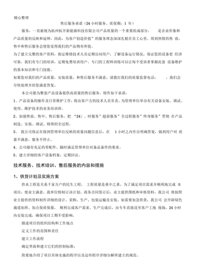 技術(shù)服務(wù)與售后服務(wù) 全方位支持，讓您后顧無(wú)憂(yōu)